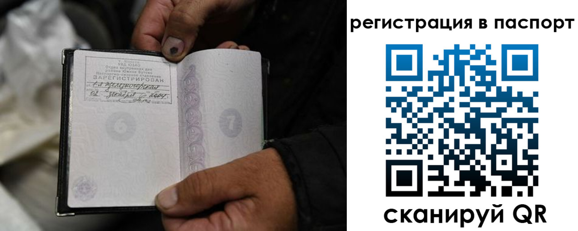 временная регистрация законно в Белоозёрском